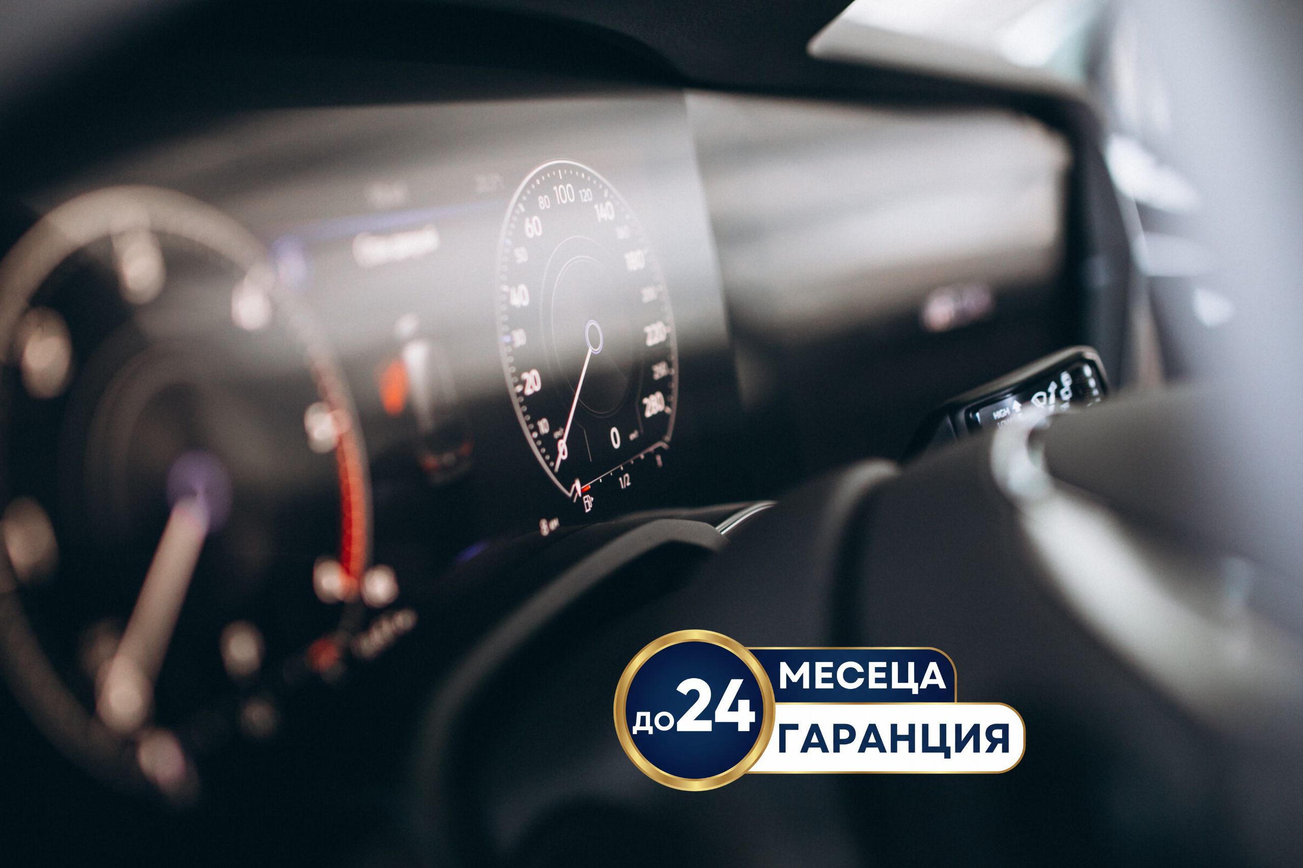 Внасяме точната кола по зададени от вас критерии. До 24 месеца търговска гаранция. Без обикаляне по автокъщи. Договор с крайни цени, без скрити такси, банково плащане, бърза доставка.